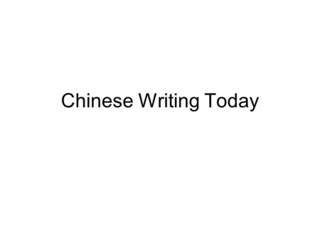Chinese Writing Today. Will Chinese abandon characters for an alphabet?