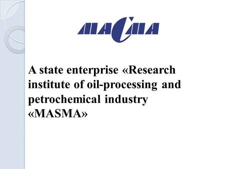 A state enterprise «Research institute of oil-processing and petrochemical industry «MASMA»