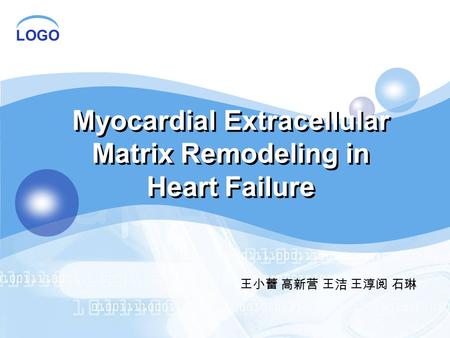 LOGO Myocardial Extracellular Matrix Remodeling in Heart Failure 王小蕾 高新营 王洁 王淳阅 石琳.