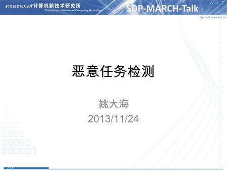SDP-MARCH-Talk 恶意任务检测 姚大海 2013/11/24. papers Characterizing and Detecting Malicious Crowdsourcing Detecting Deceptive Opinion Spam Using Human Computation.