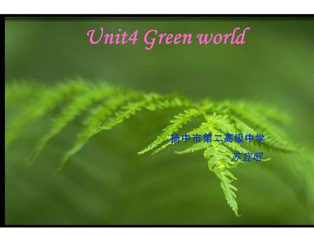 Unit4 Green world 扬中市第二高级中学 苏宜昭. Warming-up Rose.
