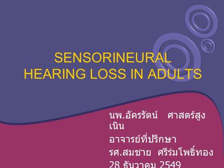 SENSORINEURAL HEARING LOSS IN ADULTS
