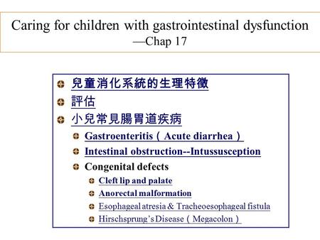 Caring for children with gastrointestinal dysfunction —Chap 17