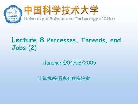 计算机系 信息处理实验室 Lecture 8 Processes, Threads, and Jobs (2)