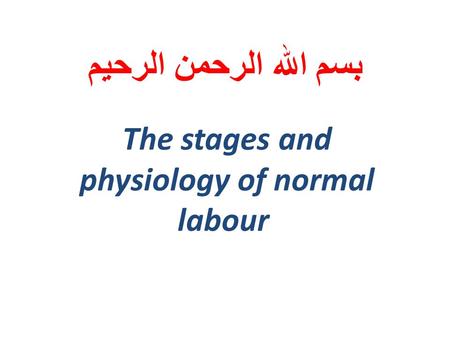 The stages and physiology of normal labour