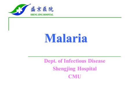 Malaria Dept. of Infectious Disease Shengjing Hospital CMU.