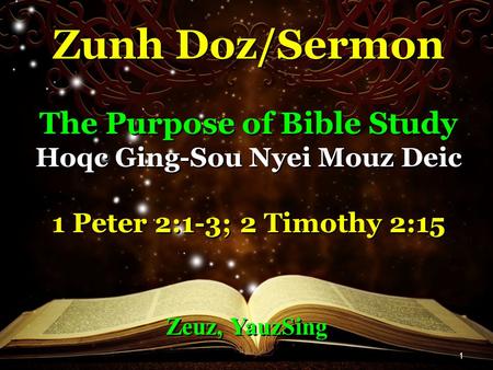 Zunh Doz/Sermon The Purpose of Bible Study Hoqc Ging-Sou Nyei Mouz Deic 1 Peter 2:1-3; 2 Timothy 2:15 Zunh Doz/Sermon The Purpose of Bible Study Hoqc Ging-Sou.