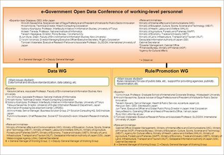 E-Government Open Data Conference of working-level personnel Data WG Isao Obazawa, CEO, Infor Japan Hiroichi Kawashima, Special Adviser of Saga Prefecture.