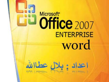 Word. Define the meaning of Word will be divided into two parts: First Section: What it means is commonly known It is a word processor that through which.