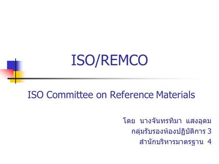 ISO Committee on Reference Materials
