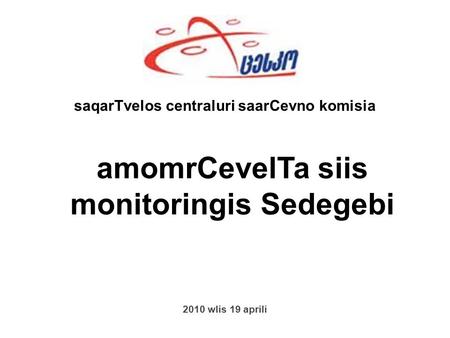 amomrCevelTa siis monitoringis Sedegebi
