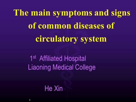 1 The main symptoms and signs of common diseases of circulatory system 1 st Affiliated Hospital Liaoning Medical College He Xin.