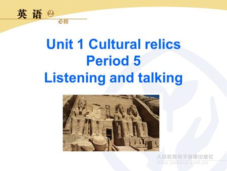 Unit 1 Cultural relics Period 5 Listening and talking.