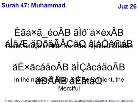 Juz 26 Arabic text by DILP, Translation by M. H. Shakir. Compiled by Shia Ithna’sheri Community of Middlesex (Mahfil Ali). ãÈ×ãcáäoÂB ãÌÇåcáäoÂB ãÐÃÂB.