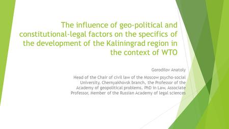 The influence of geo-political and constitutional-legal factors on the specifics of the development of the Kaliningrad region in the context of WTO Gorodilov.