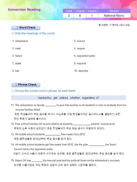 ▶ Phrase Check ▶ Word Check ☞ Write the meanings of the words. ☞ Choose the correct word or phrase for each blank. 2 8 1 National News backed by, get,