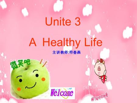 Unite 3 A Healthy Life 主讲教师 : 符春燕 What kind of person can be regarded as a healthy person? A truly healthy person is someone who is healthy in both body.