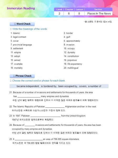 ▶ Phrase Check ▶ Word Check ☞ Write the meanings of the words. ☞ Choose the correct word or phrase for each blank. 2 8 8 Places In The News became independent,