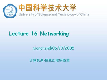 计算机系 信息处理实验室 Lecture 16 Networking