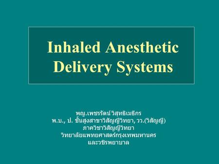 Inhaled Anesthetic Delivery Systems