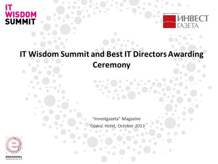IT Wisdom Summit and Best IT Directors Awarding Ceremony “Investgazeta” Magazine ‘Opera’ Hotel, October 2013.
