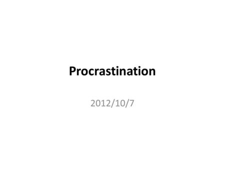 Procrastination 2012/10/7.