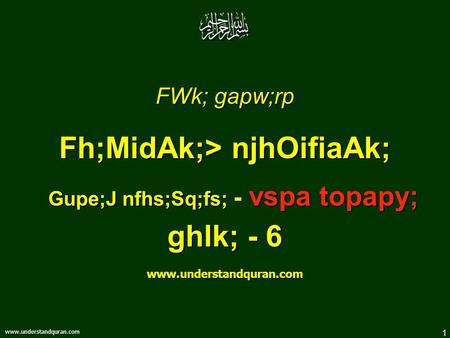 1 www.understandquran.com FWk; gapw;rp Fh;MidAk;> njhOifiaAk; Gupe;J nfhs;Sq;fs; - vspa topapy; ghlk; - 6 www.understandquran.com.