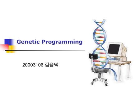 Genetic Programming 20003106 김용덕. 2001-04-30Page 2 Contents What is Genetic Programming? Difference between GP and GA Flowchart for GP Structures in GP.
