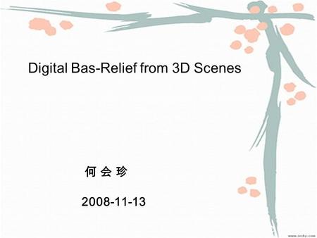 Digital Bas-Relief from 3D Scenes 何 会 珍 2008-11-13.