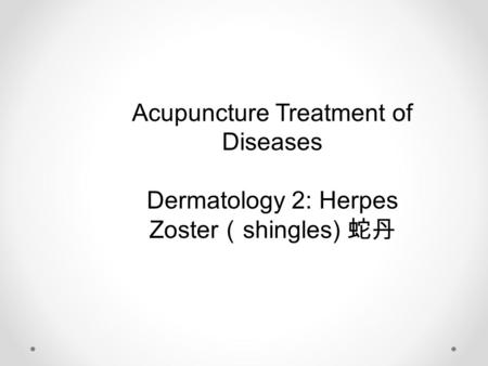 Acupuncture Treatment of Diseases Dermatology 2: Herpes Zoster （ shingles) 蛇丹.