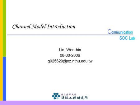 Channel Model Introduction Lin, Wen-bin 08-30-2006