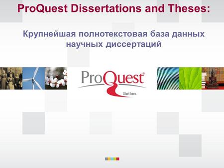 ProQuest Dissertations and Theses: Крупнейшая полнотекстовая база данных научных диссертаций.