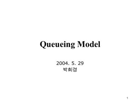 Queueing Model 2004. 5. 29 박희경.