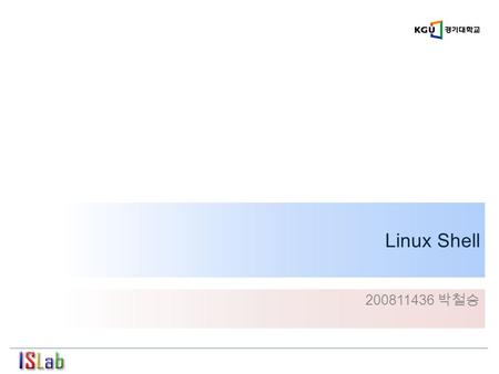 Linux Shell 200811436 박철승.