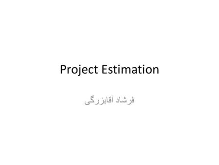Project Estimation فرشاد آقابزرگی. Software Project Estimation.