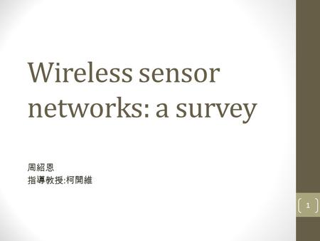 Wireless sensor networks: a survey 周紹恩 指導教授 : 柯開維 1.