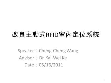 Speaker：Cheng-Cheng Wang Advisor：Dr. Kai-Wei Ke Date：05/16/2011