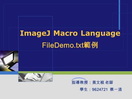 ImageJ Macro Language FileDemo.txt範例