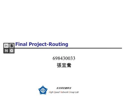 高速網路實驗室 High Speed Network Group Lab Final Project-Routing 698430033 張宜鴦.