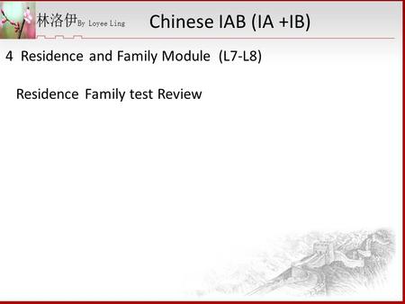4 Residence and Family Module (L7-L8) Residence Family test Review Chinese IAB (IA +IB)