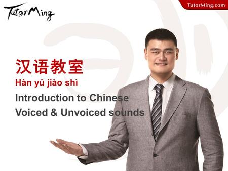 汉语教室 Hàn yŭ jiào shì Introduction to Chinese Voiced & Unvoiced sounds.