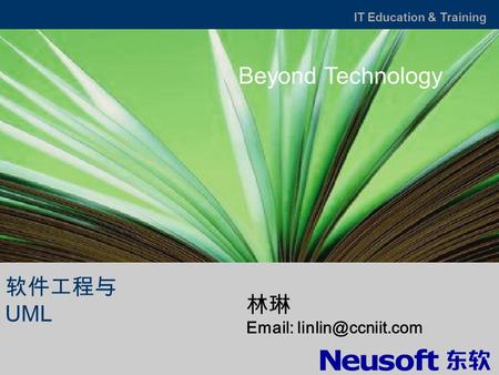 IT Education & Training 软件工程与 UML 林琳   Beyond Technology.