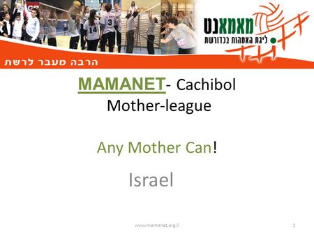 MAMANET - Cachibol Mother-league Any Mother Can! Israel www.mamanet.org.il1.