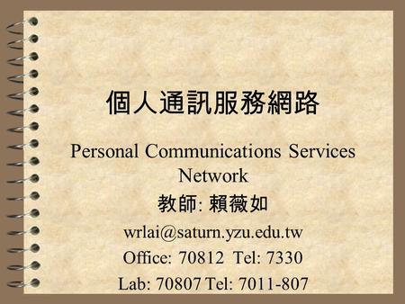 Personal Communications Services Network