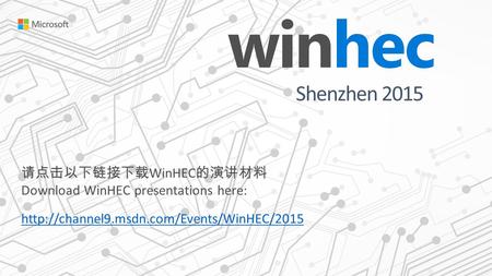 请点击以下链接下载WinHEC的演讲材料 Download WinHEC presentations here: