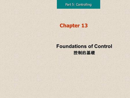 Part 5: Controlling Chapter 13 Foundations of Control 控制的基礎 Foundations of Control 控制的基礎.