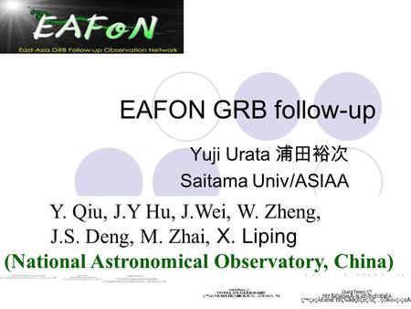 EAFON GRB follow-up Yuji Urata 浦田裕次 Saitama Univ/ASIAA NCU (2009.02~) Y. Qiu, J.Y Hu, J.Wei, W. Zheng, J.S. Deng, M. Zhai, X. Liping (National Astronomical.