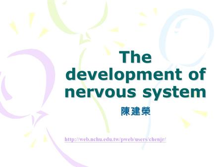 The development of nervous system 陳建榮