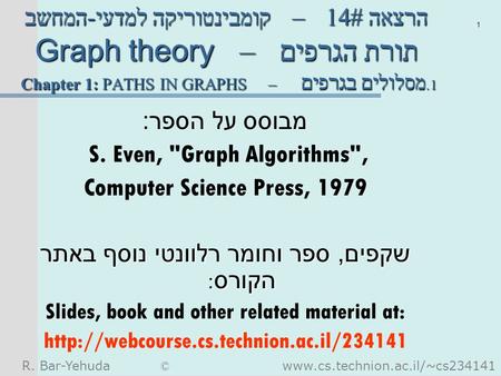 R. Bar-Yehuda © www.cs.technion.ac.il/~cs234141 1 קומבינטוריקה למדעי - המחשב – הרצאה #14 Graph theory – תורת הגרפים Chapter 1: PATHS IN GRAPHS – 1. מסלולים.