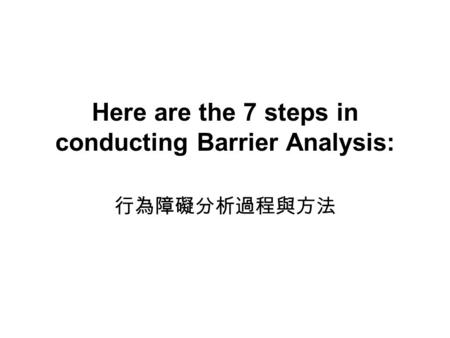 Here are the 7 steps in conducting Barrier Analysis: